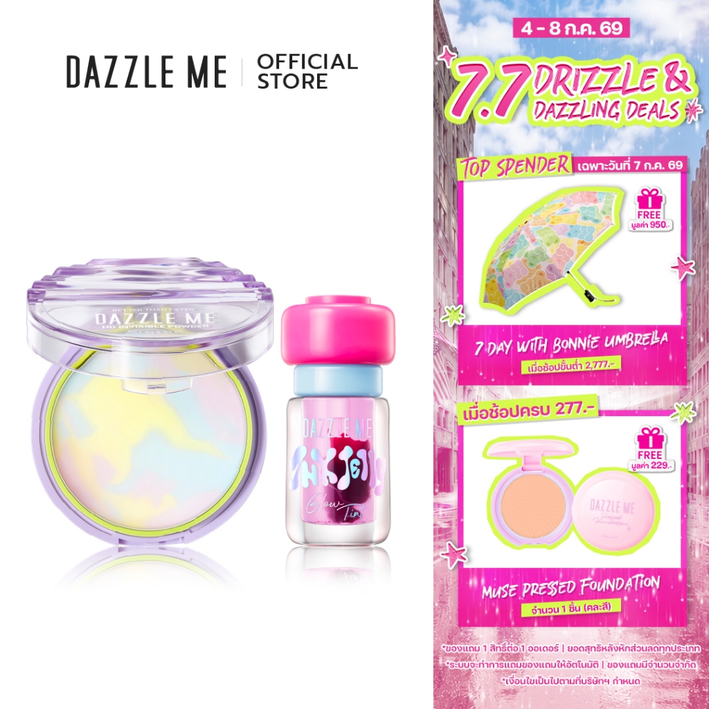 DAZZLE ME Invisible Glow Duo Set (BTF HD Invisible Powder + Ink-Jelly Glow Tint)