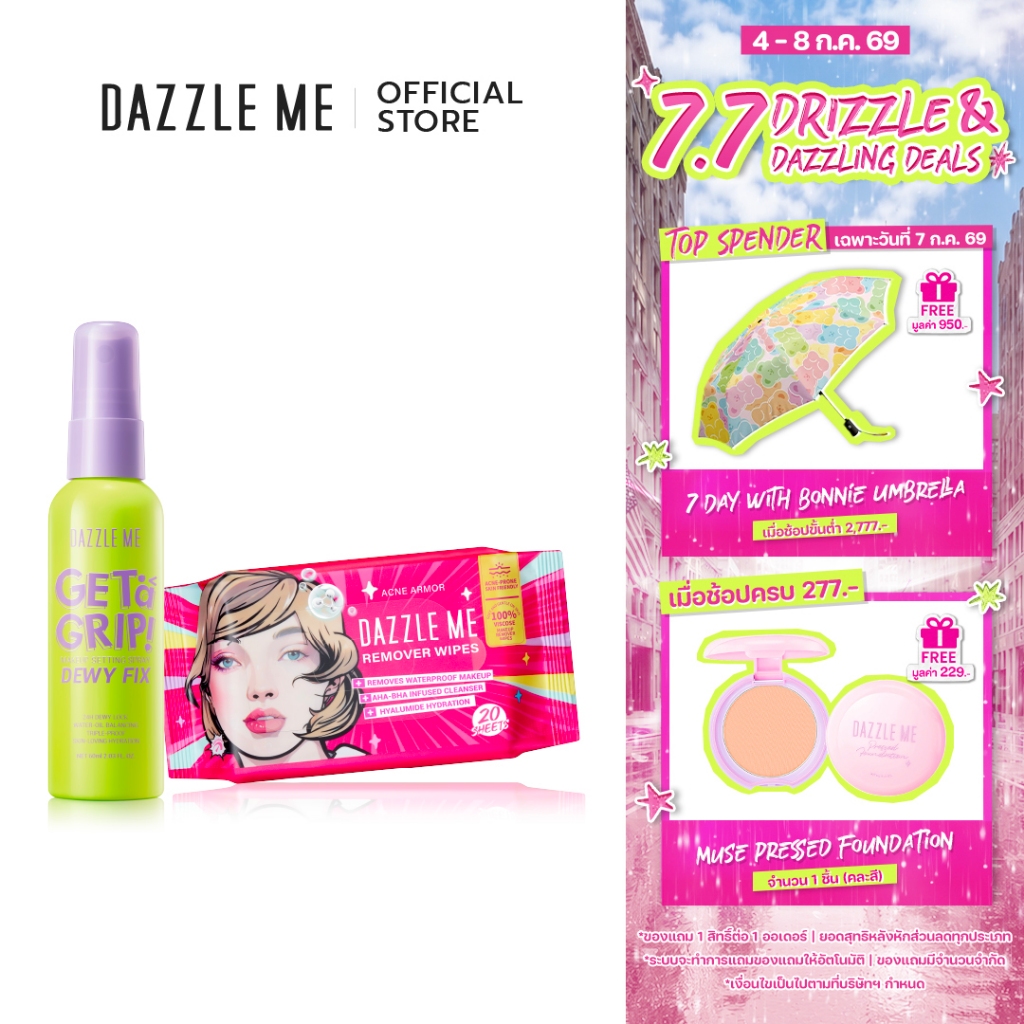 DAZZLE ME Power Lock & Easy-Off Set (Get a Grip! Makeup Setting Spray + Acne Armor Remover Wipes)