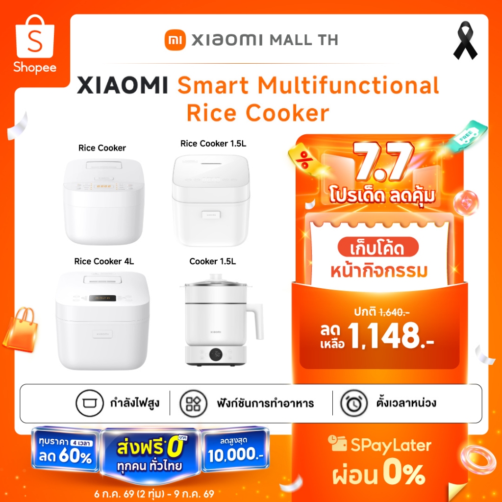 XIAOMI Smart Multifunctional Rice Cooker/Rice Cooker 1.5L/Rice Cooker4L/ Cooker 1.5Lหม้อหุงข้าวไฟฟ้า หม้อหุงข้าวอัจฉริยะ