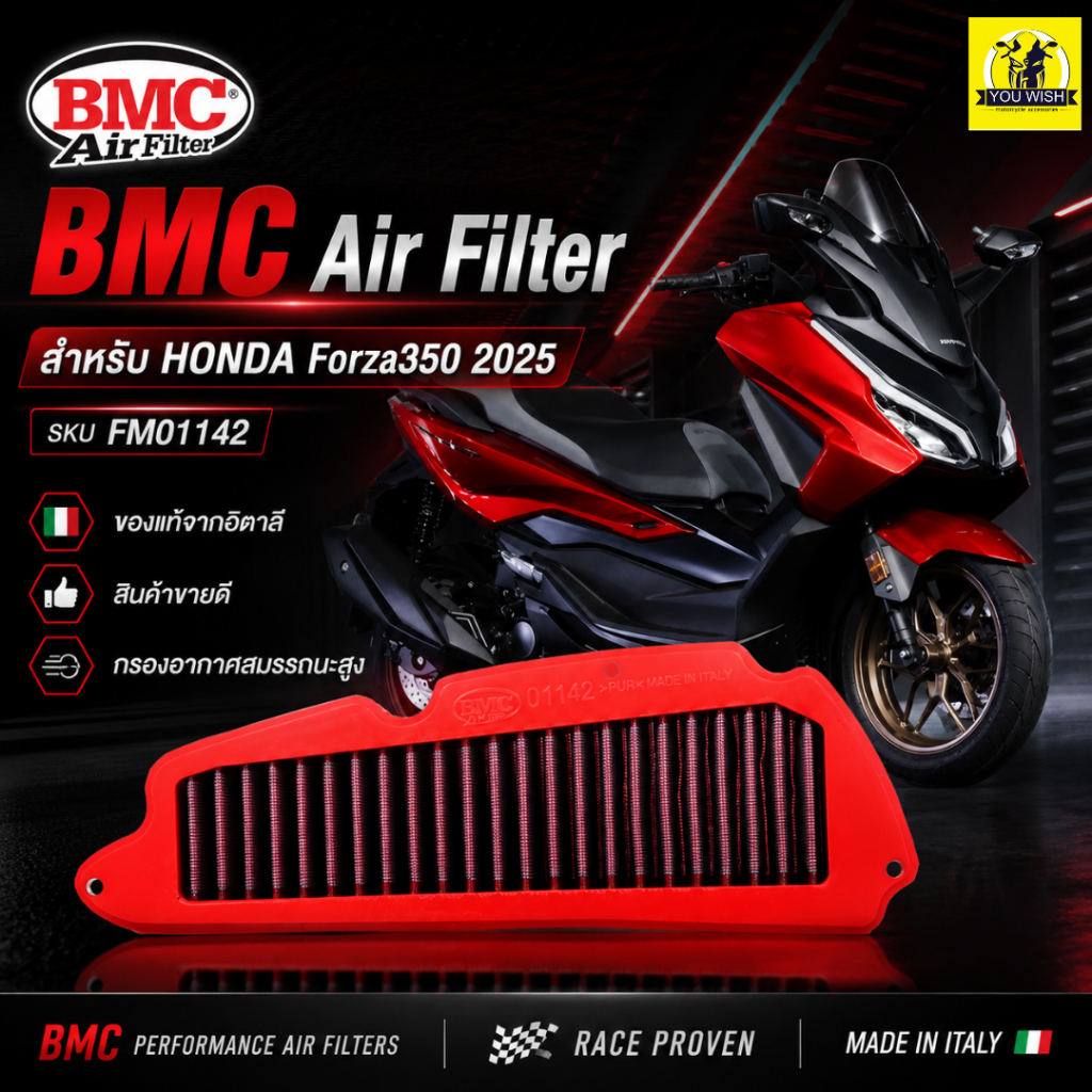 กรองอากาศแต่ง BMC สำหรับ HONDA FORZA 350 2021>