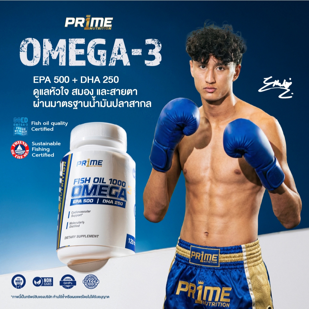 PR1ME Fish Oil Omega 3 1000 mg. 120 Softgels. ไพร์ม ฟิชออยด์ น้ำมันปลา โอเมก้า3 1000 มก. 120 ซอฟท์เจล