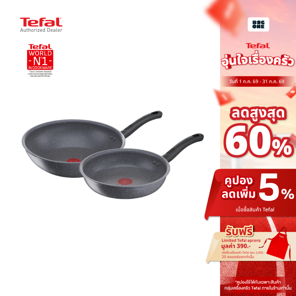 TEFAL เซ็ตกระทะ 2ชิ้น cook healthy รุ่น G134S295 :กระทะก้นแบน ขนาด 24 ซม. + กระทะก้นลึก ขนาด 28 ซม ใช้ได้กับเตาทุกประเภท