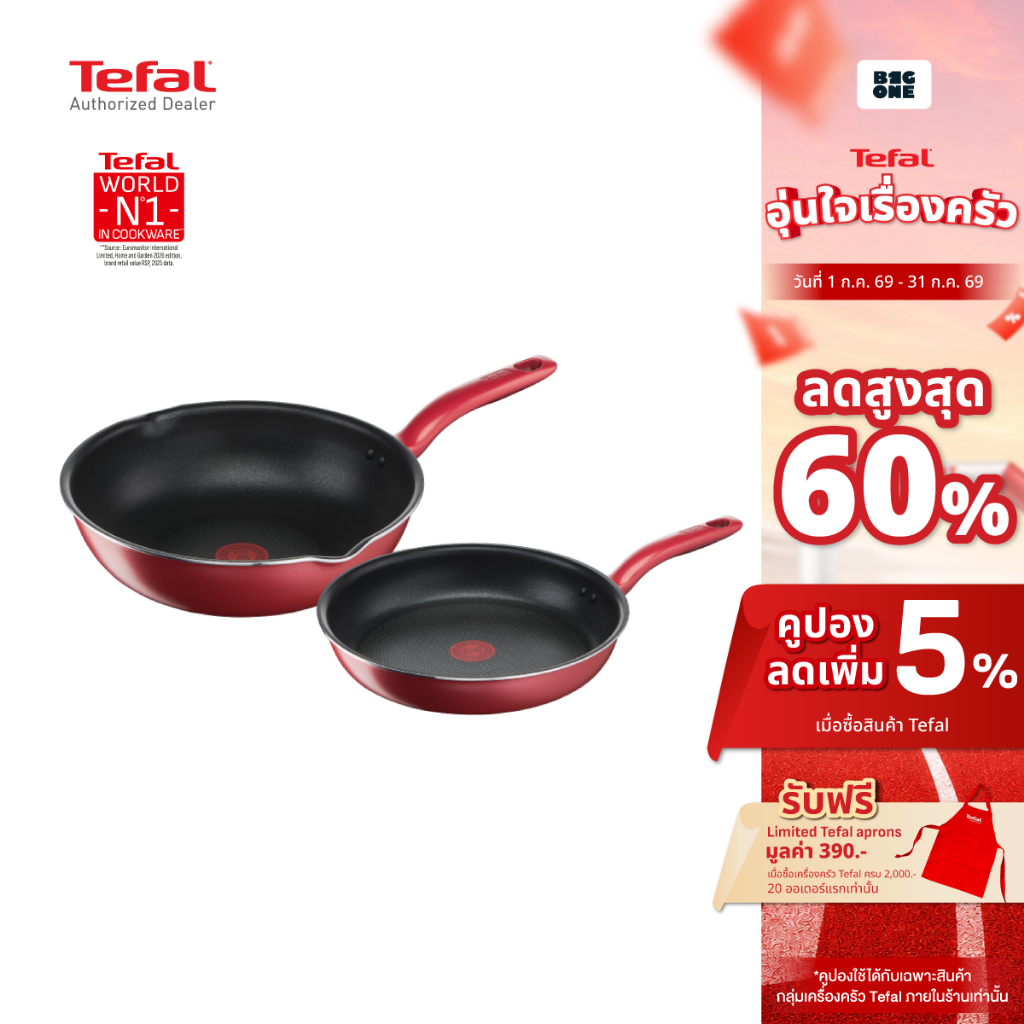 Tefal So Chef  Set 2 Pcs. รุ่น G135S295 ชุดกระทะ 2 ชิ้น ก้นอินดักชั่น กระทะก้นลึกขอบ 2 หยัก  28 cm. และกระทะก้นแบน 24 cm