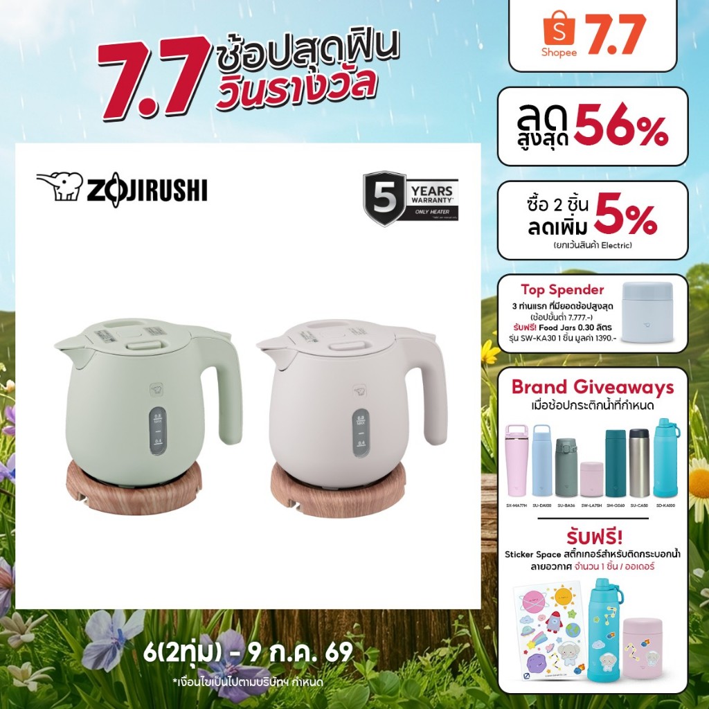 Zojirushi กาต้มน้ำไฟฟ้า ขนาด 0.8 ลิตร รุ่น CK-SAQ08T