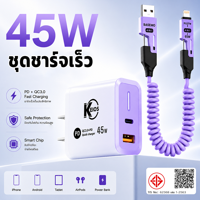 65W สายชาร์จเร็ว 4in1 1.5M Fast Charging Cable USB Type-C สายชาร์จ สายเคเบิล สายข้อมูลโทรศัพท์มือถือ