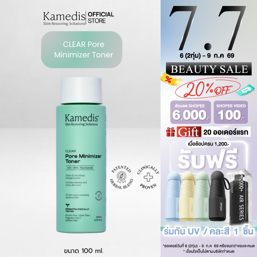 Kamedis | CLEAR Pore Minimizer Toner 100 ML เคลียร์ พอร์ มินิไมเซอร์ โทนเนอร์