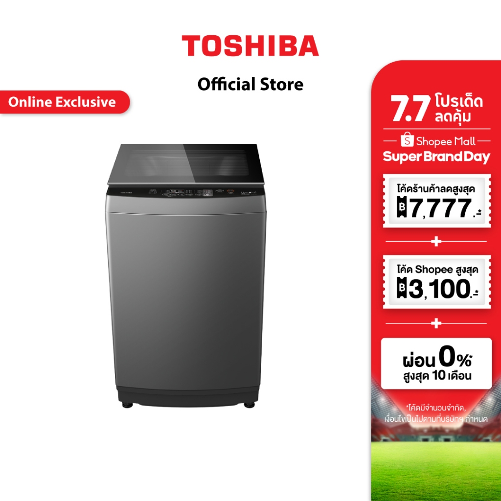 [ผ่อน 0% สูงสุด 10 เดือน] TOSHIBA เครื่องซักผ้าฝาบน รุ่น AW-DUM1500LT(HH) 14 กิโลกรัม