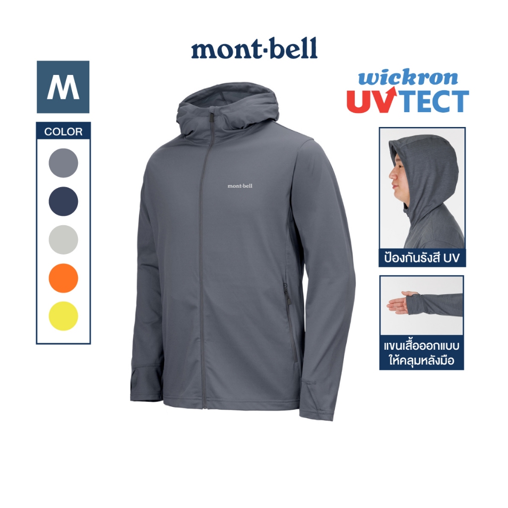 Montbell เสื้อแขนยาวกัน UV ผู้ชาย รุ่น 1114936 Wickron UV-TECT Full-Zip Hoodie Men's