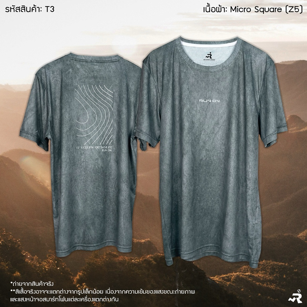 เสื้อวิ่ง Trail collection T3 (เนื้อผ้าตาราง ,micro square)