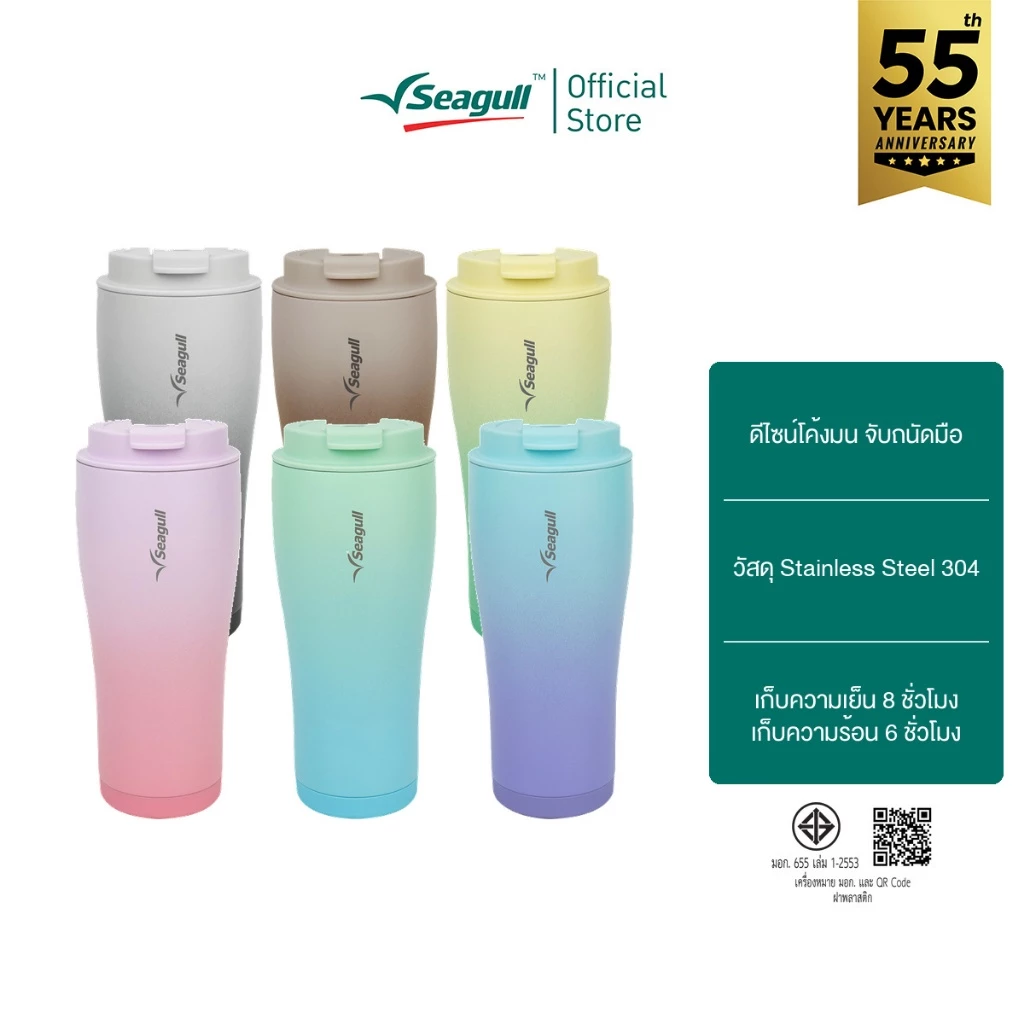 Seagull แก้วน้ำสุญญากาศ ซีซั่น ไวป์ ขนาด 0.7 ลิตร Season Vibe Vacuum Mug มี 6 สีให้เลือก แก้วเก็บความเย็น