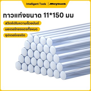 Maybuck Japan กาวแท่งร้อน  7mm/11mm แท่งกาวปืนกาว 5ชิ้น/15ชิ้น/30ชิ้น ของแท้ ปลอดสารพิษ ไม่เป็นอันตราย Glue stick