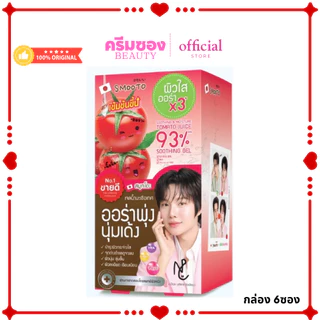 สมูทโตะ มะเขือเทศโยเกิร์ต ซูทติ้งเจล กล่อง 6ซอง