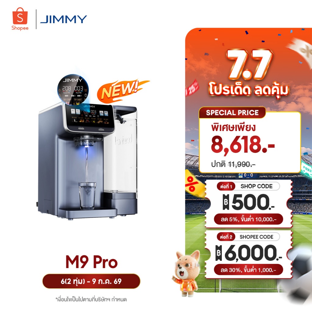 【2026 NEW】JIMMY M9 Pro Water Purifier ระบบกรอง 7 ชั้น RO + คาร์บอนกัมมันต์ + ไส้กรองแร่ธาตุ ช้กับเครื่องทำน้ำแข็งและโซดา