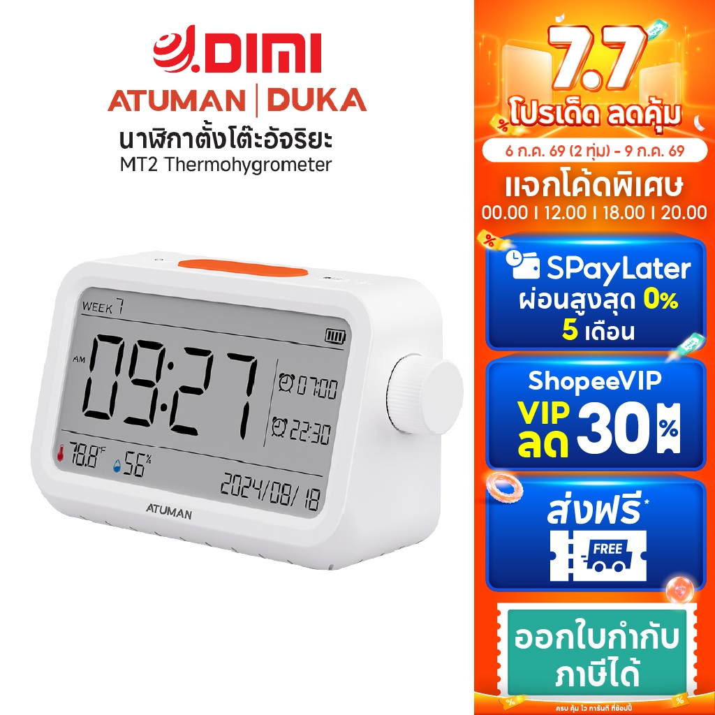 Duka (ATUMAN) MT2 มัลติฟังก์ชั่น Thermohygrometer เครื่องวัดอุณหภูมิจับเวลานาฬิกาปลุก 3 in 1