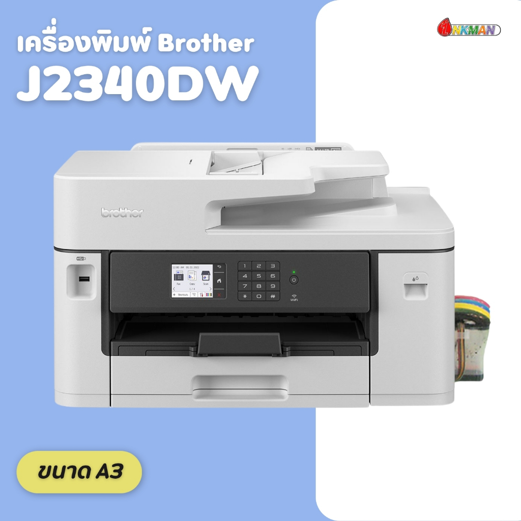 Brother MFC-J2340DW Ink Tank Printer