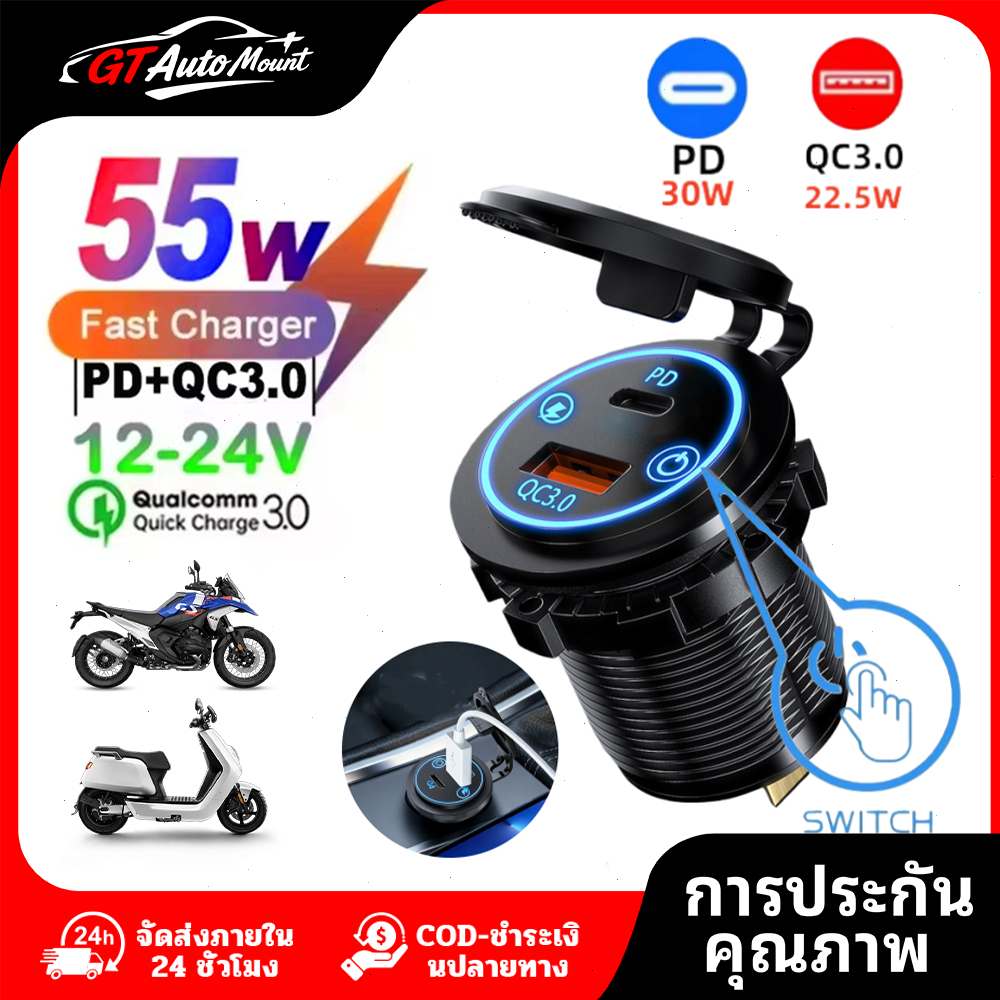 55W Max ชาร์จโทรศัพท์ซ็อกเก็ต QC3.0 Fast Charging  12V-24V 45W  Dual USB + Type C Outlet 2 พอร์ตอะแด