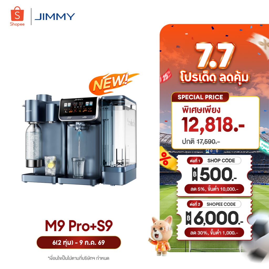 【2026 NEW】JIMMY S9 Bubble Maker เครื่องทำน้ำโซดาที่ทำน้ำโซดาเย็นได้รวดเร็ว ติดตั้งง่าย