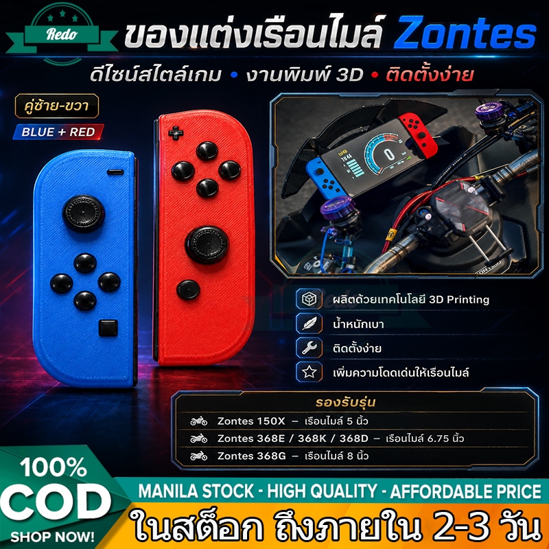 ZONTES 368G 150X อุปกรณ์ตกแต่งสวิทช์เกมคอนโซล Controllers Dashboard อุปกรณ์เสริมเหมาะสําหรับ 368G v1 & v2