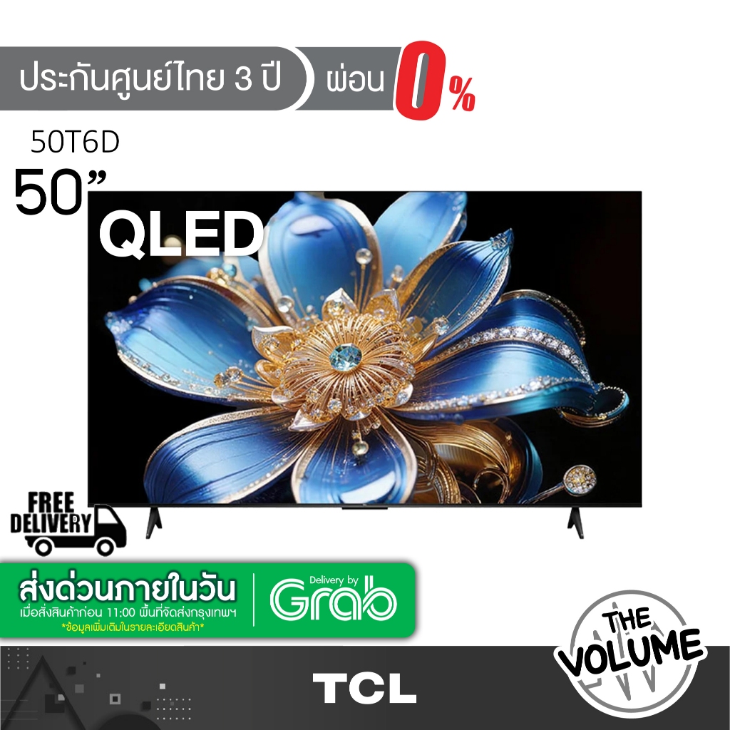 TCL รุ่น 50T6D (50") QLED TV 4K Google TV | 50T6D | T6D | รุ่นปี 2026