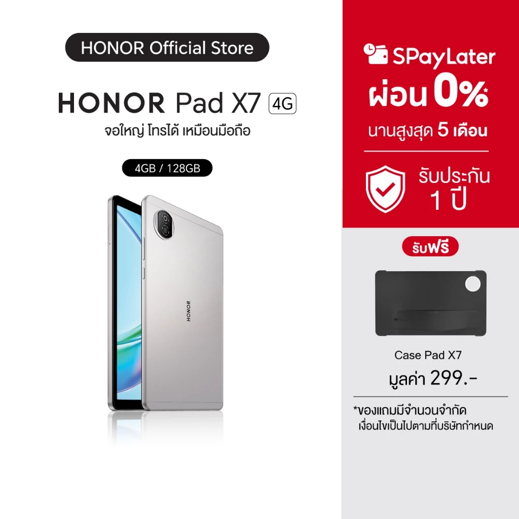 HONOR Pad X7 LTE (4+128GB) แท็บเล็ตมินิจอใหญ่ 8.7 นิ้ว | รองรับการใส่ซิม โทรออกได้ | บาง 7.99 มม. | แบตเตอรี่อึด 7020mAh