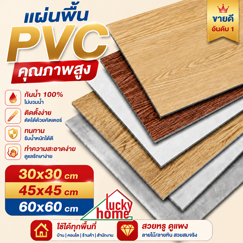 🏆หนา3เท่า🏆 กระเบื้องยางปูพื้น 60×60 / 45x45/30×30ซม PVC กาวในตัว ปูพื้นห้องนอน กันน้ำ กันไฟ ติดตั้งง่าย