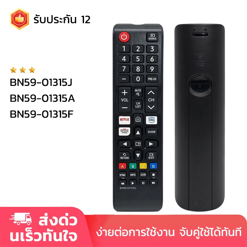 ใช้กับสมาร์ททีวีซัมซุงได้ทุกรุ่น BN59-01315J/BN59-01315A/BN59-01315F For Samsung Smart TV รีโมททีวี รับประกัน1ปี