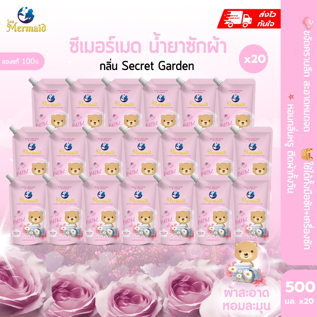 Sea Mermaid  น้ำยาซักผ้า  16000 มล.(800มล.x20ซอง） ผลิตภัณฑ์ซ