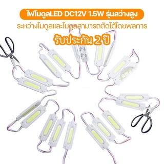 20ชิ้น ไฟLED โมดูลFull color RGB 12V/24V LED Module IP65 สำหรับป้ายอักษรณ์ Lighting หลอดไฟ