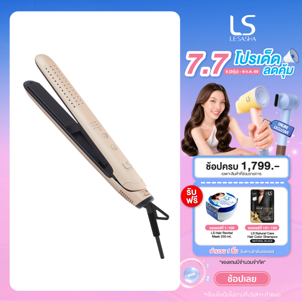 LESASHA เครื่องหนีบผมที่หนีบตรงและม้วนลอนได้ GLAM STRAIGHT & CURL HAIR CRIMPER (GLAM GOLD) LS1690 (10LS00367)