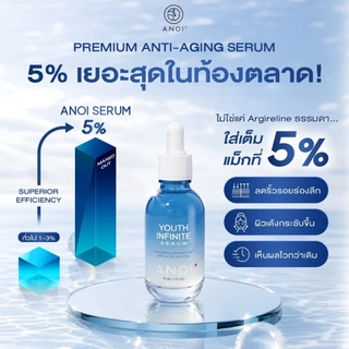 Best Seller!! Sale70% Anoi Serum 2 Free 1 เซรั่มบำรุงผิวหน้า ลดริ้วรอย คืนความตึงกระชับ