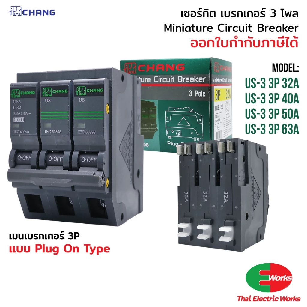 [ส่งด่วน] CHANG เซอร์กิตเบรกเกอร์ MCB 3P 32A/40A/50A/63A 10kA Circuit Breaker เบรกเกอร์ลูกย่อย สำหรับตู้ไฟ