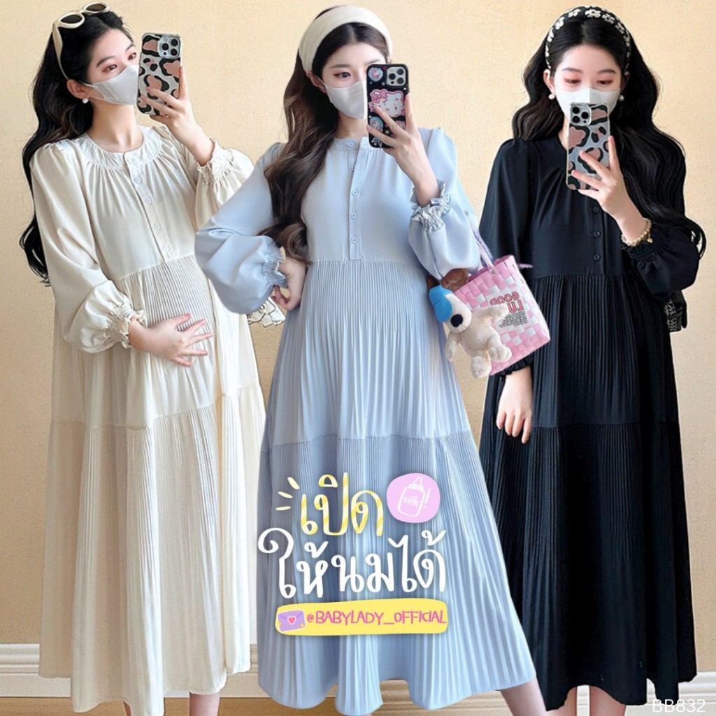 [BB 832] ชุดคลุมท้องให้นมได้ | BABYLADY ♡ - เดรสไหมญี่ปุ่น พลีท ซิปให้นม กระดุมหน้า