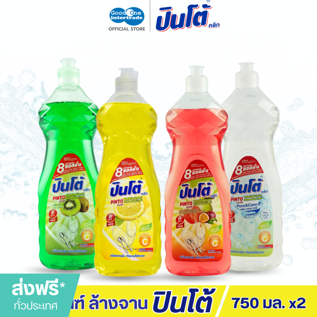 PINTO ปินโต้ คลิก น้ำยาล้างจาน 750 มล. ลดคราบมัน ขจัดกลิ่นคาว ล้างจานได้สะอาด (แพ็ค 2 ขวด)
