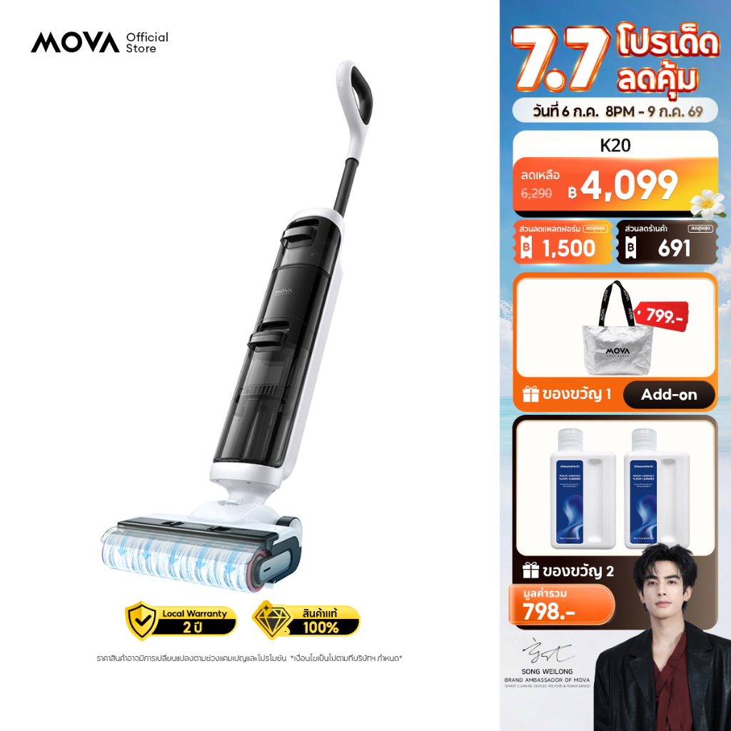 MOVA K20 เครื่องดูดฝุ่นถูพื้น ไร้สาย ดูดเปียกแห้ง ทำความสะอาดขอบ 2 ด้าน แรงดูดอัจฉริยะ ใช้งานง่าย