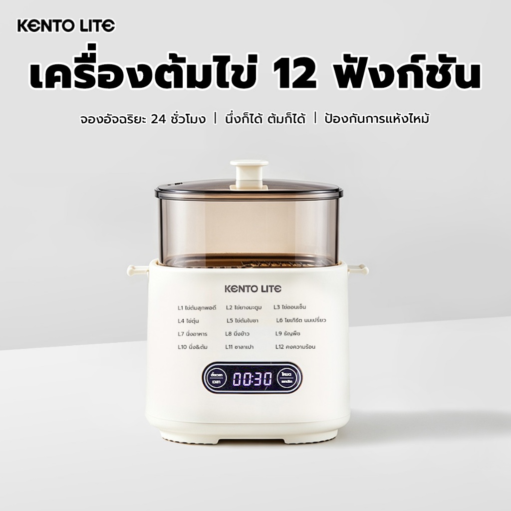 Kento Liteเครื่องต้มไข่ เครื่องต้มไข่ไฟฟ้า 12 ฟังก์ชัน เครื่องนึ่งไข่ เครื่องต้มไข่แบบอัตโนมัติ ต้มไข่ 6 ฟอง ตั้งเวลาได้