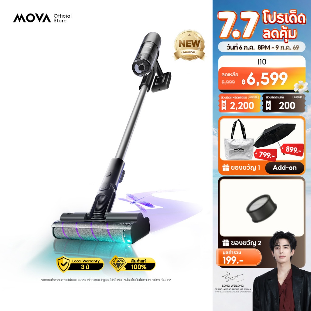 NEW MOVA I10 Cordless Stick Vacuum เครื่องดูดฝุ่นไร้สาย 28kPa ไฟสีน้ำเงินตรวจจับฝุ่น นอนราบ180° กันขนพัน ใช้งาน120นาที