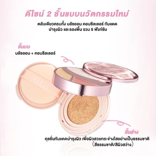 HEXZE Cushion 3IN1 SPF50 PA++++ คุชชั่นเนื้อบางเบา เบลอจุดบกพร่อง ให้ผิวสวยอย่างเป็นธรรมชาติ ติดทนนาน ไม่ต้องพึ่งฟิลเตอร