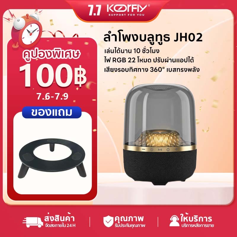 ลำโพงบลูทูธ JH02 100W ขนาดกะทัดรัด ลำโพงปาร์ตี้เบสหนัก ระบบคาราโอเกะ พร้อมขาตั้งฟรี รับประกัน 1 ปีในไทย (ลำโพงไร้สาย TWS