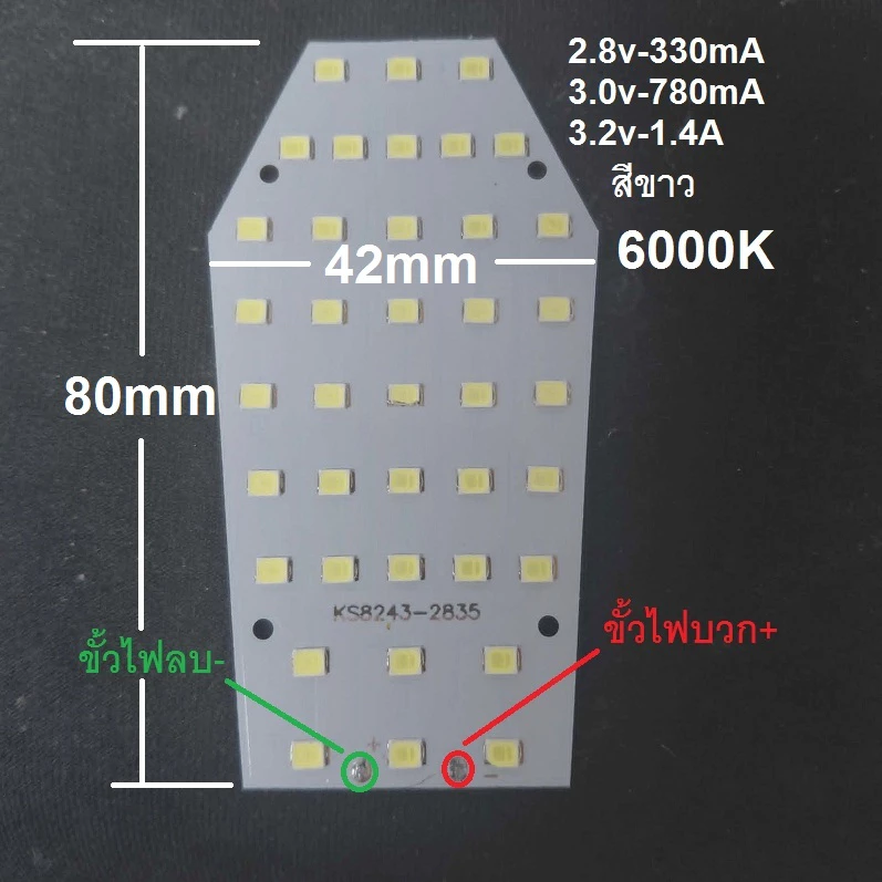 หลอดไฟ DIY LED 3.2v 3.7v สีขาว สว่างจ้า ไม่ร้อน