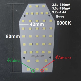 หลอดไฟ DIY LED 3.2v 3.7v สีขาว สว่างจ้า ไม่ร้อน