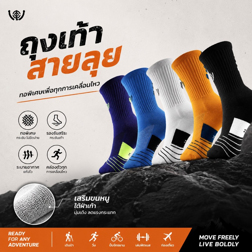 ถุงเท้ากีฬาเดินป่า (สำหรับไซส์เท้า39-45EUR) สายลุย ถุงเท้าทหาร คอมแบท ซัพพอร์ตทุกการเคลื่อนไหว ระบายอากาศดี