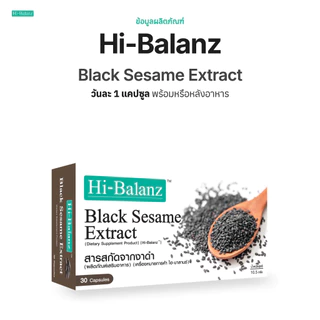 Hi-Balanz Black Sesame Extract สารสกัดจากงาดำ 2 กล่อง รวม 60 แคปซูล