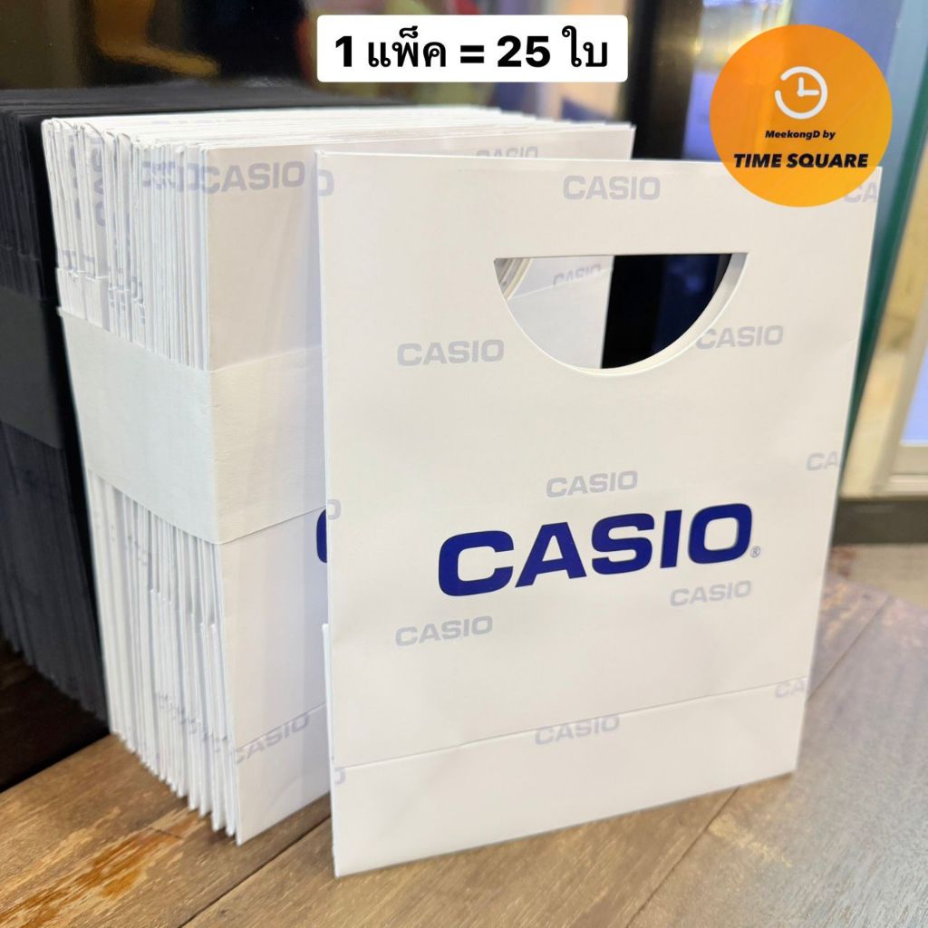 CASIO ถุงกระดาษอย่างดี จำนวน 25 ใบ สีขาว แบบกึ่งเงา