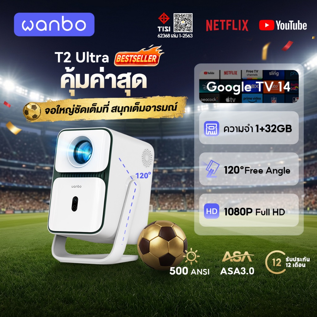 [BESTSELLER] Wanbo T2 Ultra 500 ANSI Projector โปรเจคเตอร์ พกพา การป้องกันการสั่น Google TV 14 การอัพเกรดที่ครอบคลุม