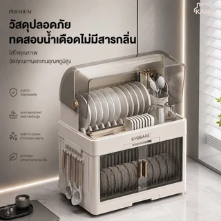 KANO ชั้นวางจาน🔥รุ่นอัพเกรด🔥ตู้ใส่จาน 1-3 ชั้น ความจุขนาดใหญ่ ตู้เก็บจานชาม ชั้นวางของในครัว