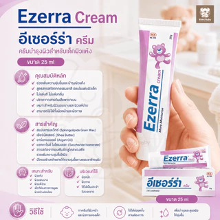 บีแพนเธน ครีมทาผื่นผ้าอ้อม ทาผื่นเด็ก แก้คัน ผื่นแพ้ Bepanthen Fae and Mae Sebamed Sudocrem Nappy Hippo แนปปี้ ฮิปโป