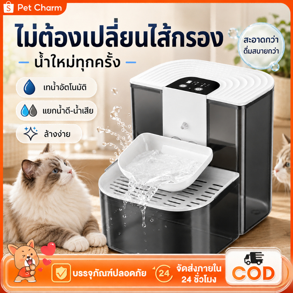 น้ำพุแมว น้ำพุสัตว์เลี้ยง 4.5L เซรามิก น้ำพุแมวไร้สาย ระบบเซนเซอร์ มีแบตเตอรี่ในตัว
