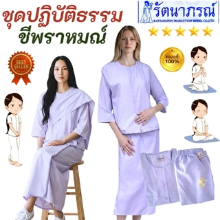 ++SALE++ ชุดขาวรัตนาภรณ์ เสื้อชีพราหมณ์/ผ้าถุงขาวต่อเชือก/สำเร็จเอวยาง/ขาวเรียบ(ราคา/ชิ้น ตามไซส์) มี COD ครับ
