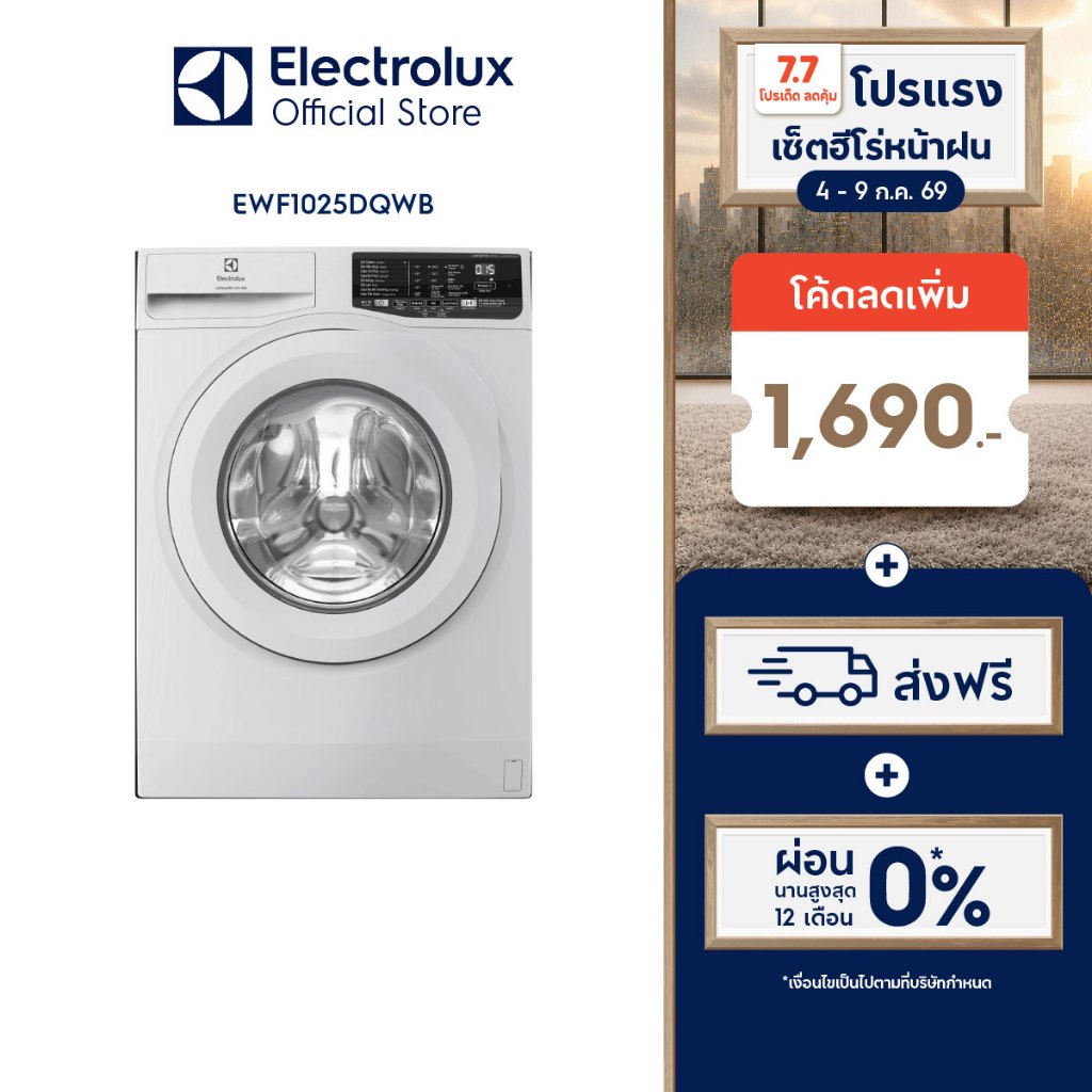 [ไม่รวมติดตั้ง] Electrolux เครื่องซักผ้าฝาหน้า 10 กก. รุ่น EWF1025DQWB สีขาว