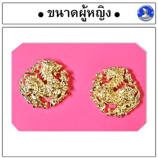 ● เข็มกระทรวงมหาดไทย ติดปกเสื้อ ( กนกคอ ) สิงห์หนาไม่เคลือบ ●